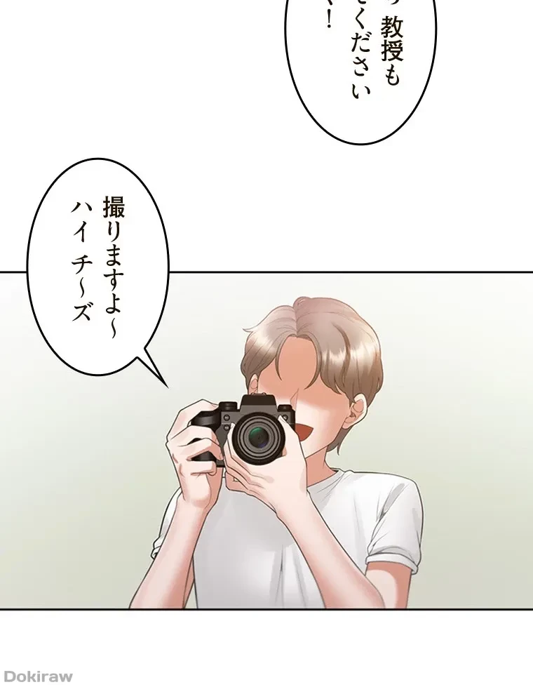 二段ベッド 第84話 - 66