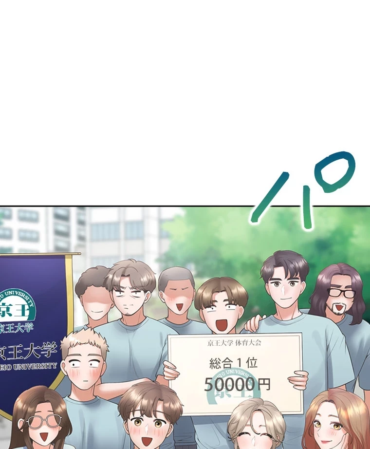 二段ベッド 第84話 - 67