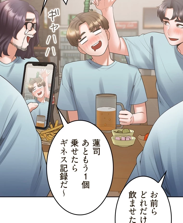 二段ベッド 第84話 - 72