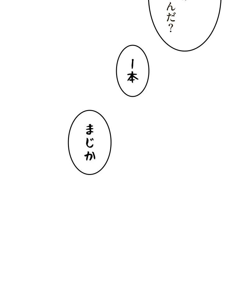 二段ベッド 第84話 - 73