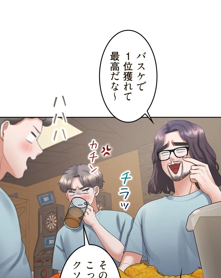 二段ベッド 第84話 - 74