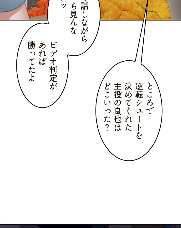 二段ベッド 第84話 - 75