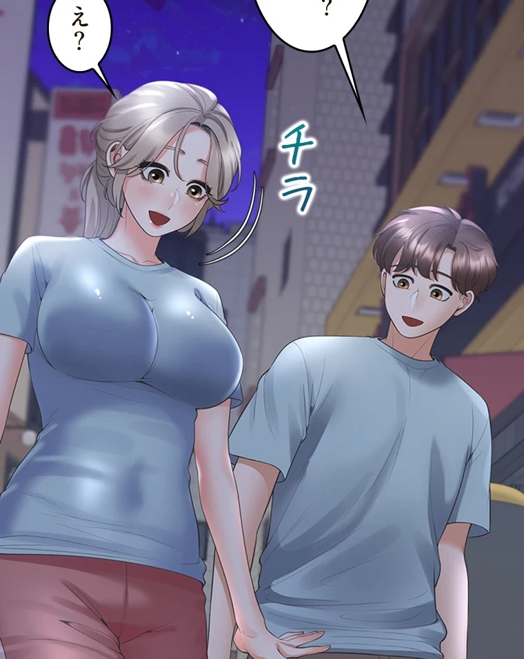 二段ベッド 第84話 - 79