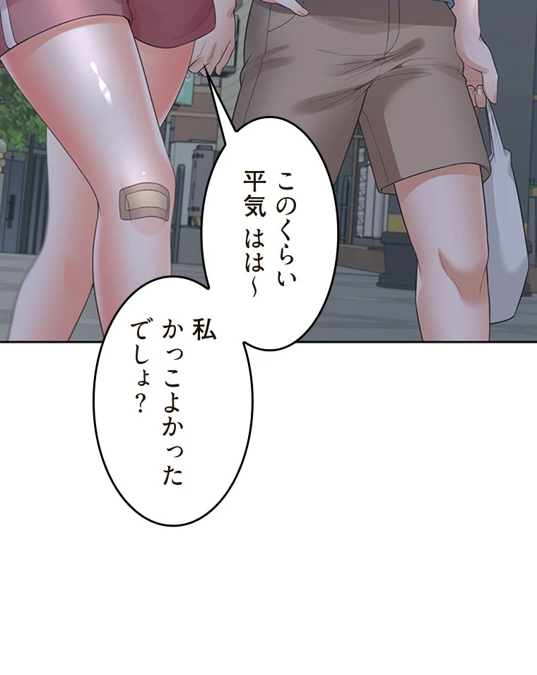 二段ベッド 第84話 - 80