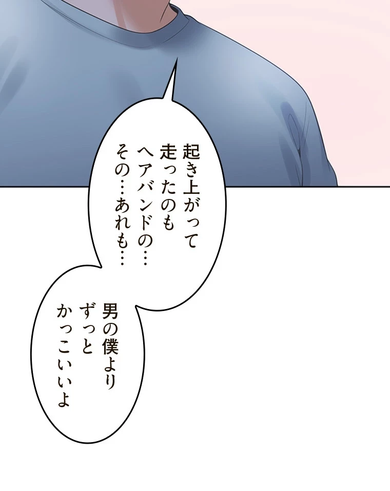 二段ベッド 第84話 - 82