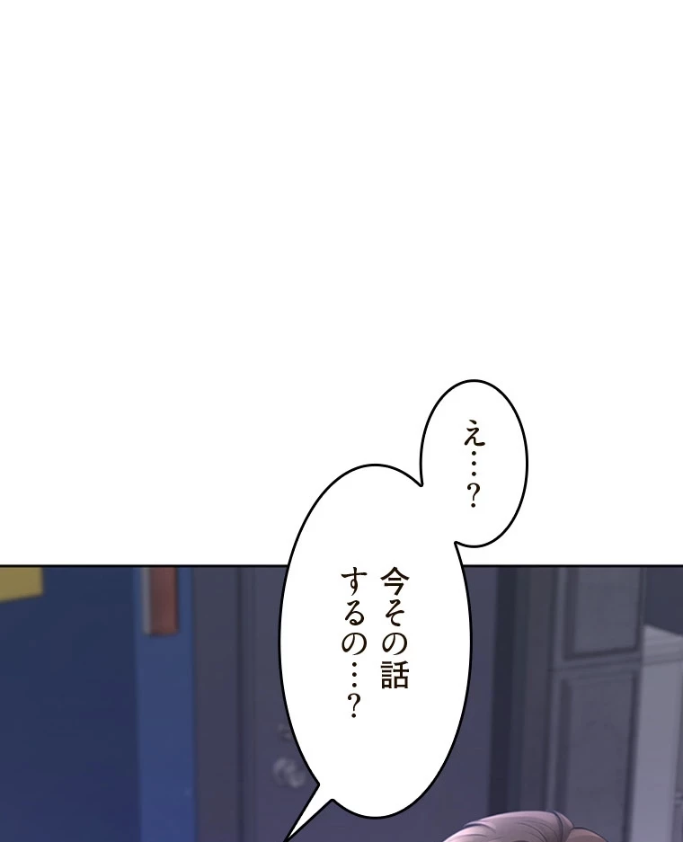 二段ベッド 第84話 - 83