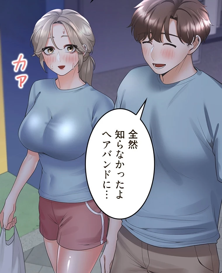 二段ベッド 第84話 - 84