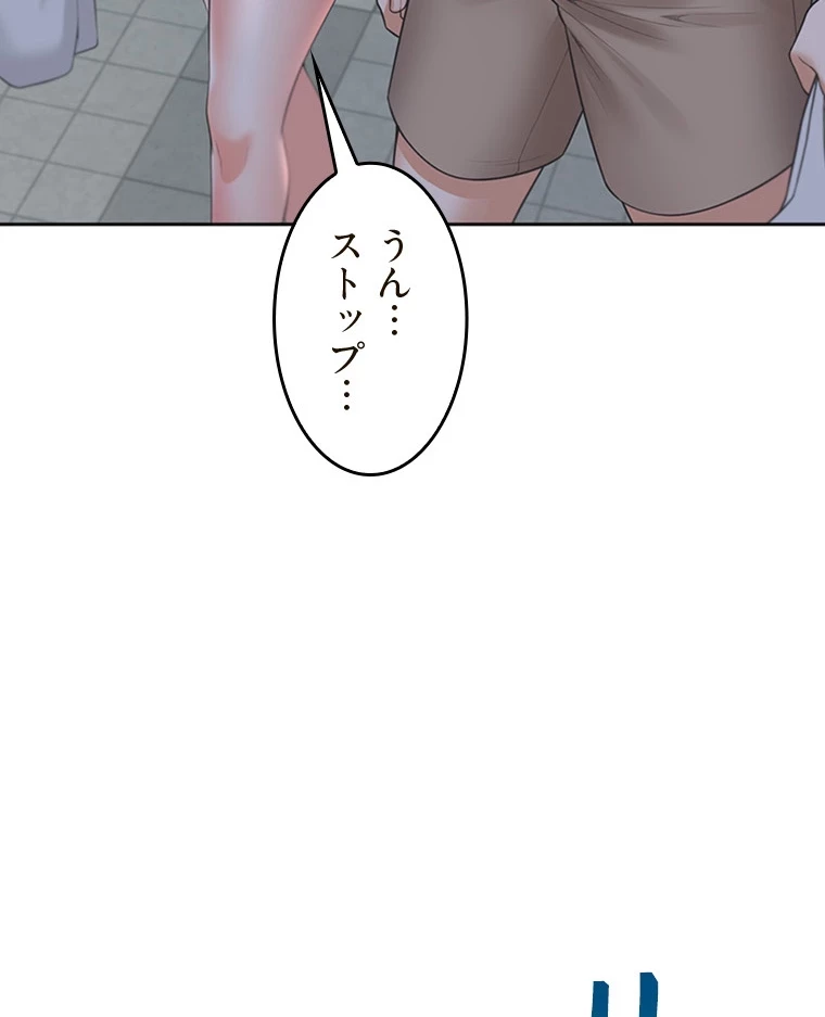 二段ベッド 第84話 - 85