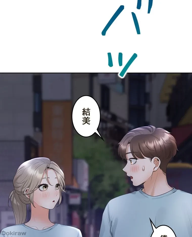 二段ベッド 第84話 - 86