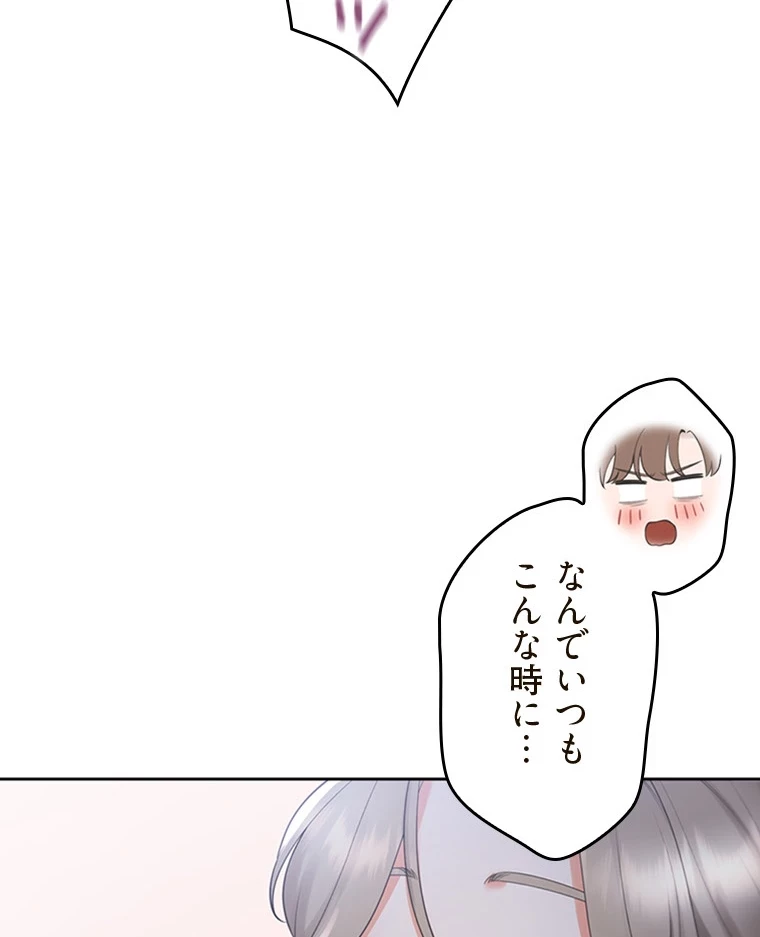 二段ベッド 第84話 - 88