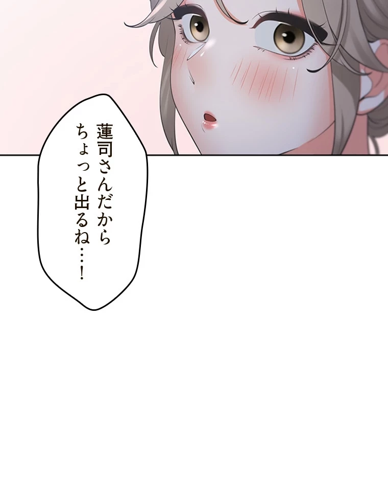 二段ベッド 第84話 - 89