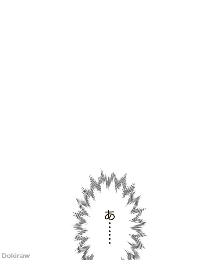 二段ベッド 第84話 - 96