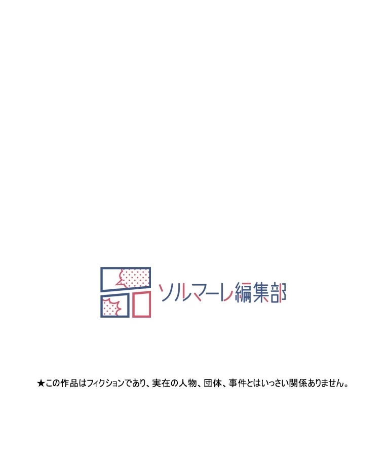 二段ベッド 第84話 - 105