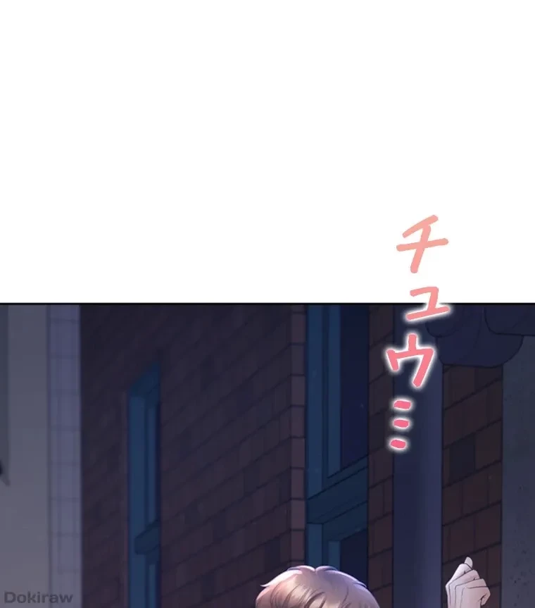 二段ベッド 第85話 - 1