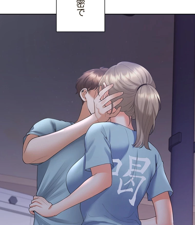 二段ベッド 第85話 - 12