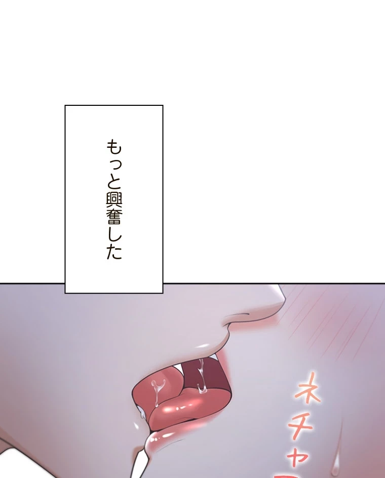 二段ベッド 第85話 - 18