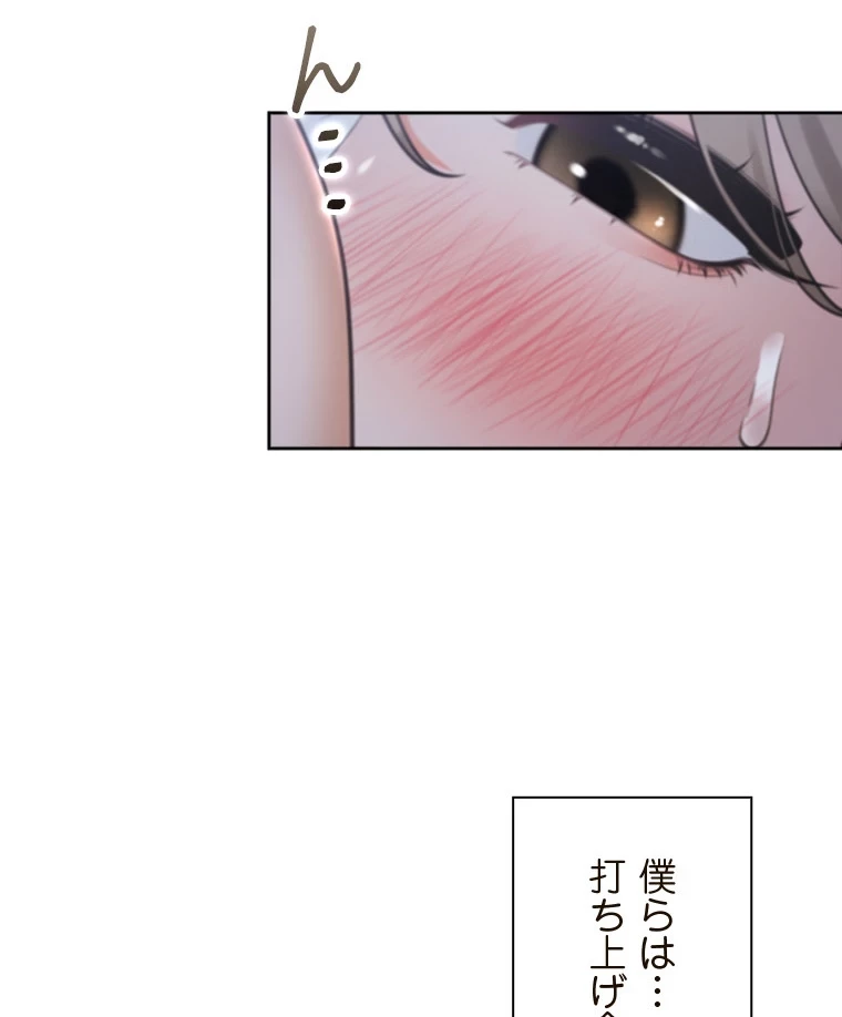 二段ベッド 第85話 - 24