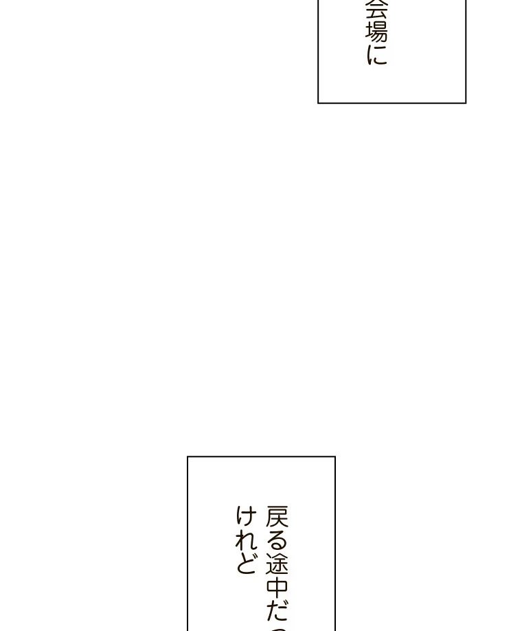 二段ベッド 第85話 - 25