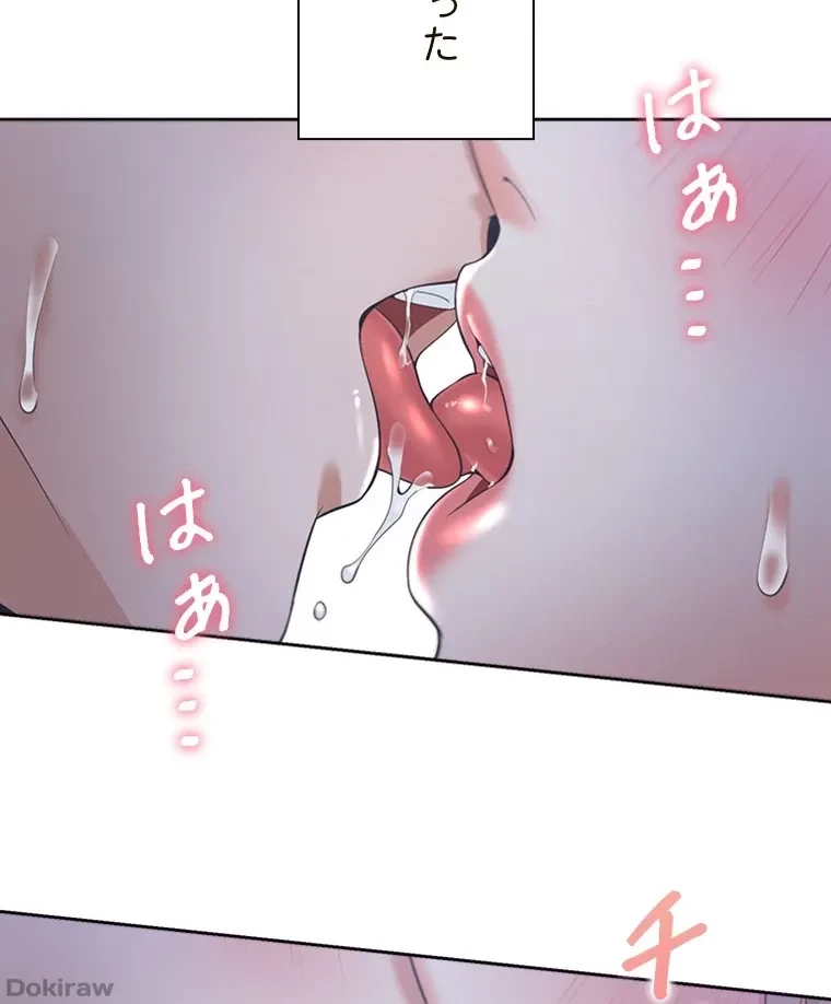 二段ベッド 第85話 - 26