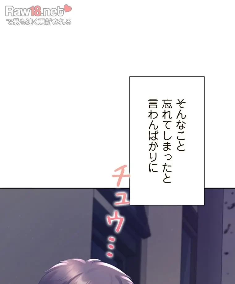 二段ベッド 第85話 - 28