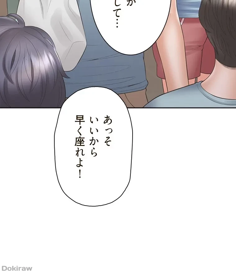 二段ベッド 第85話 - 41