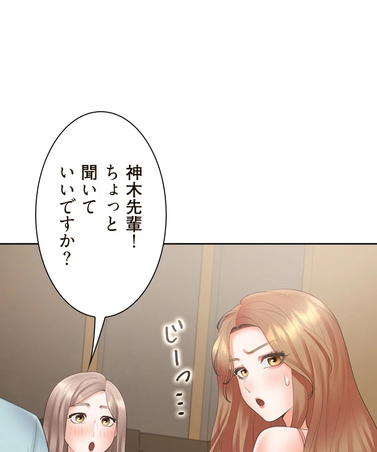 二段ベッド 第85話 - 42