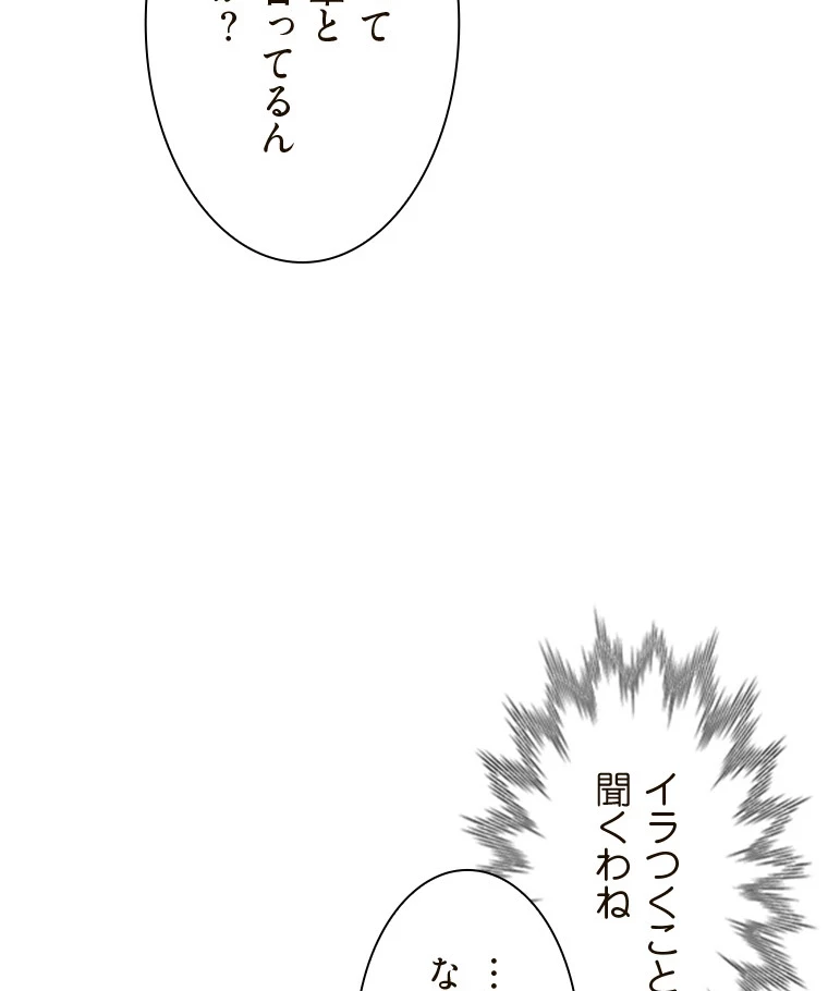 二段ベッド 第85話 - 44