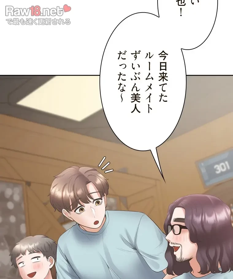 二段ベッド 第85話 - 47