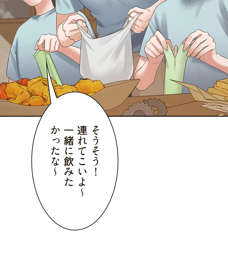 二段ベッド 第85話 - 48