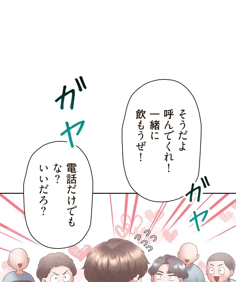 二段ベッド 第85話 - 49