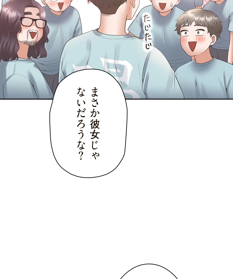 二段ベッド 第85話 - 50