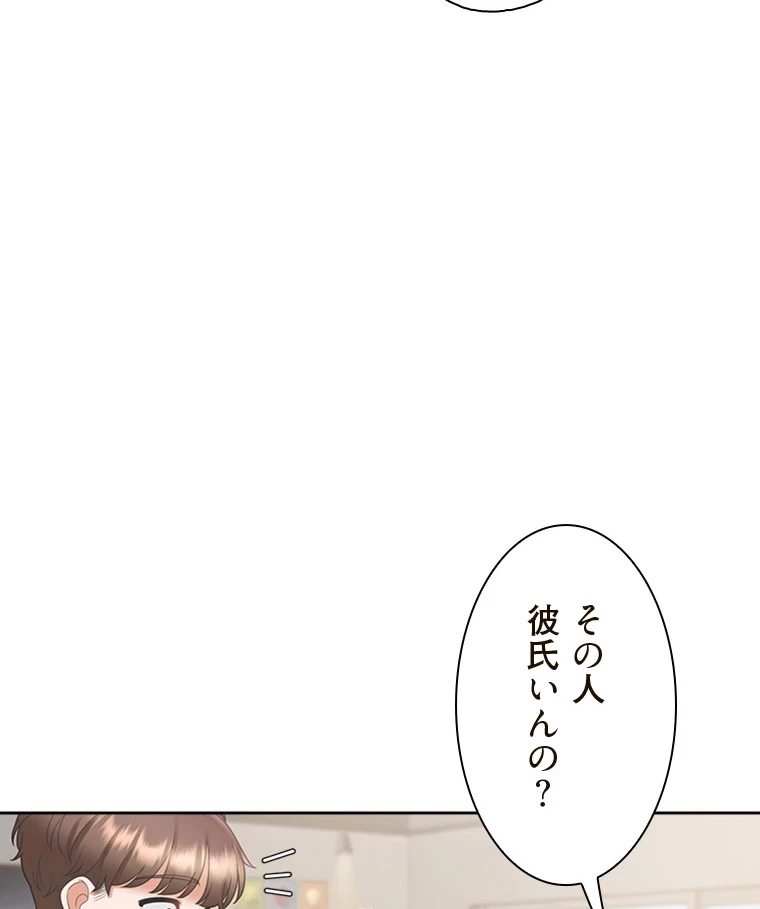 二段ベッド 第85話 - 54