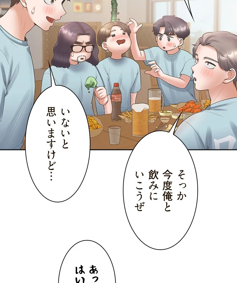 二段ベッド 第85話 - 55