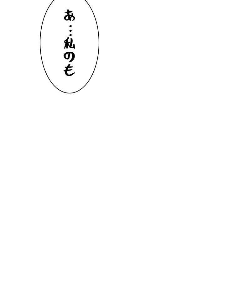 二段ベッド 第85話 - 57