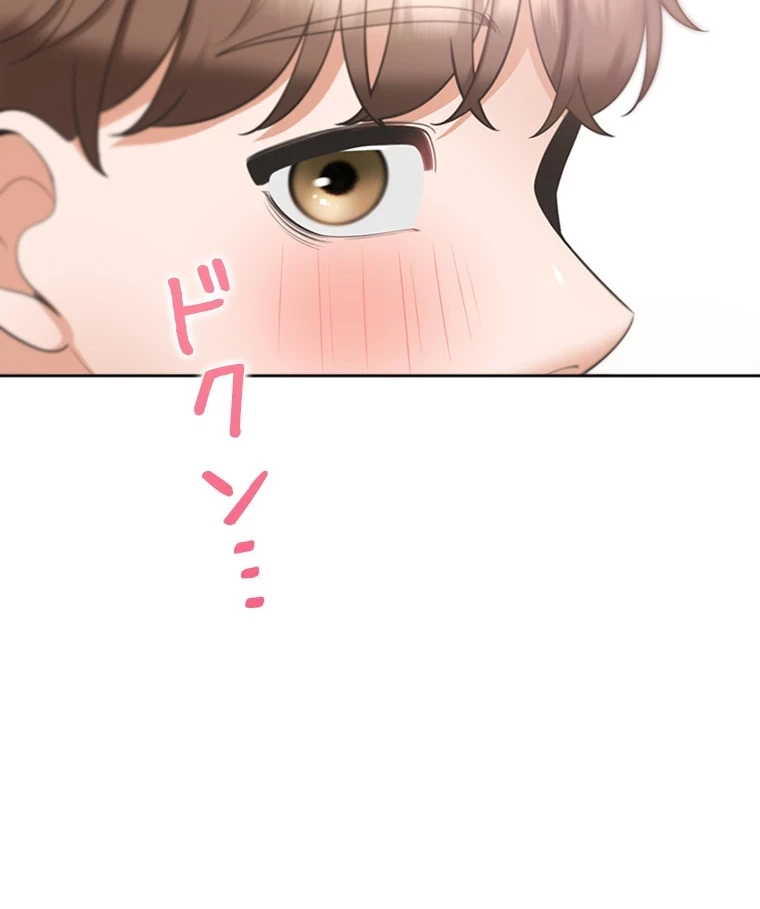 二段ベッド 第85話 - 63