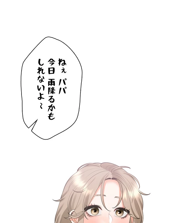 二段ベッド 第85話 - 82