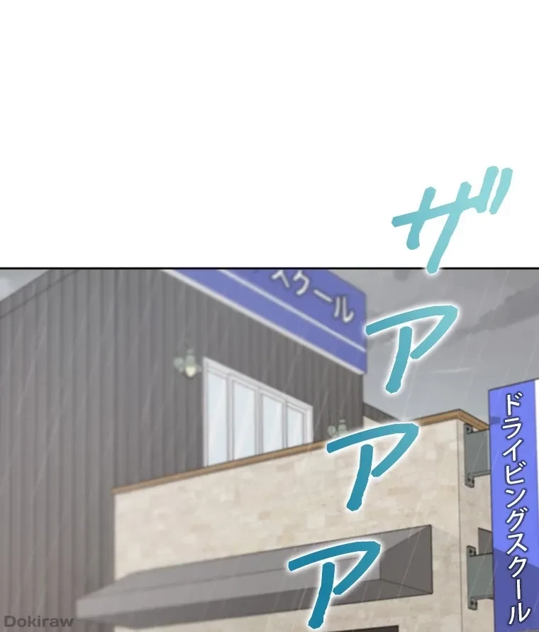 二段ベッド 第85話 - 86