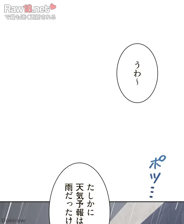 二段ベッド 第85話 - 91