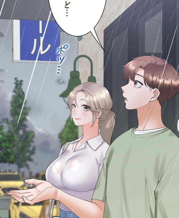 二段ベッド 第85話 - 92