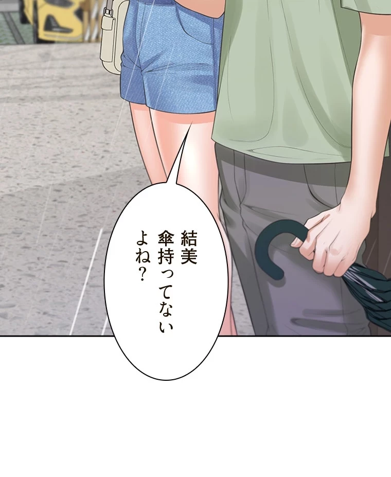 二段ベッド 第85話 - 93