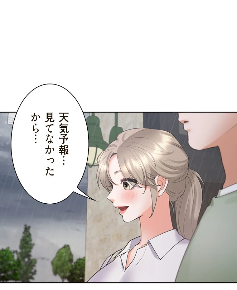 二段ベッド 第85話 - 95