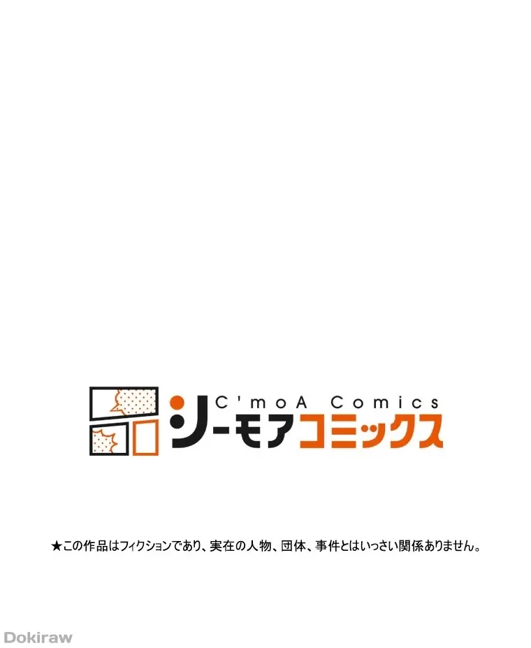 二段ベッド 第85話 - 96