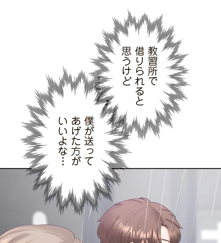 二段ベッド 第86話 - 3