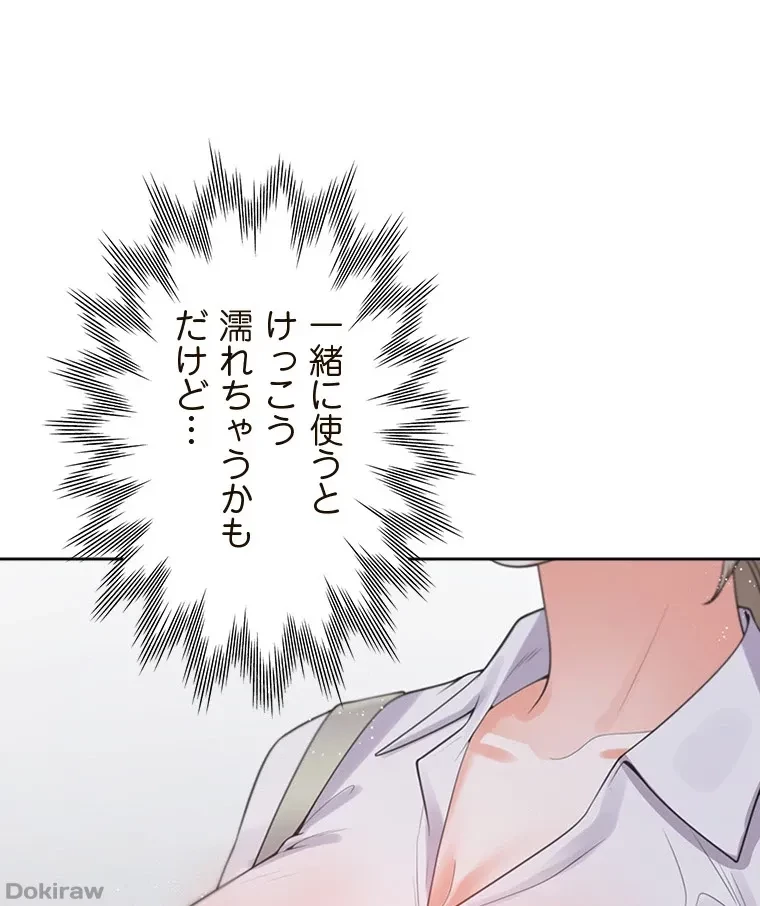 二段ベッド 第86話 - 6