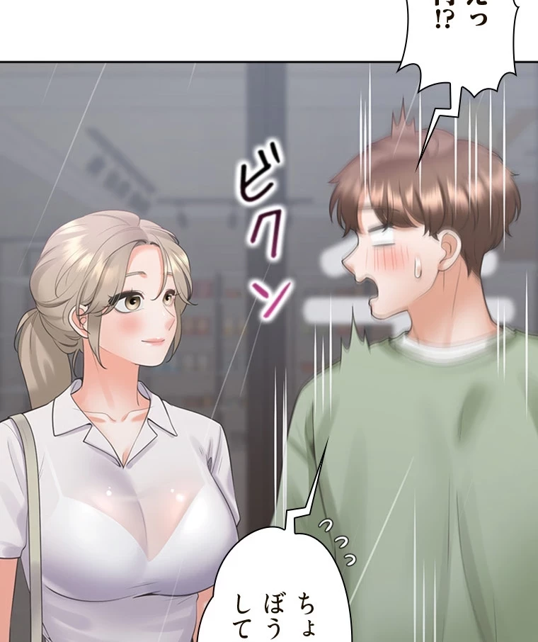 二段ベッド 第86話 - 9