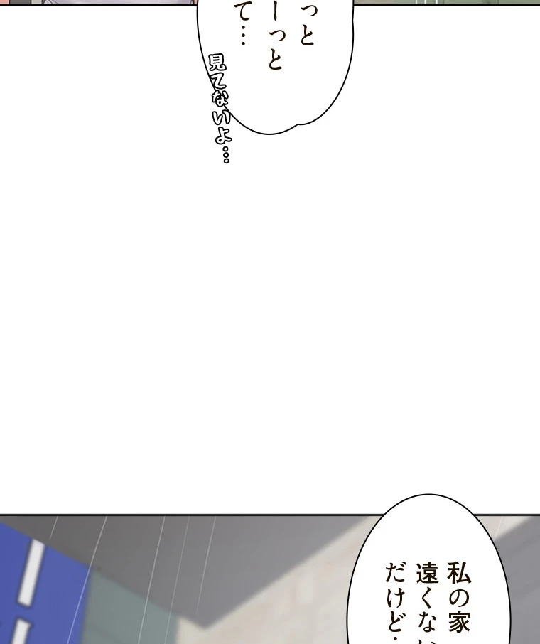 二段ベッド 第86話 - 10