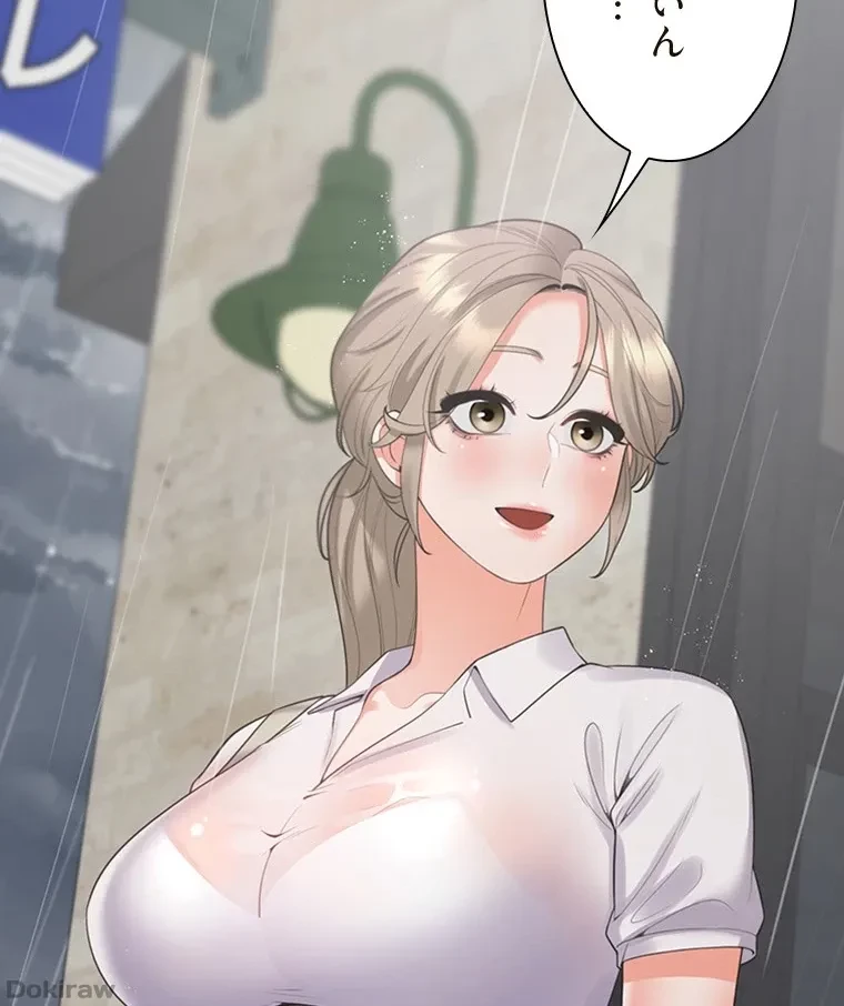 二段ベッド 第86話 - 11