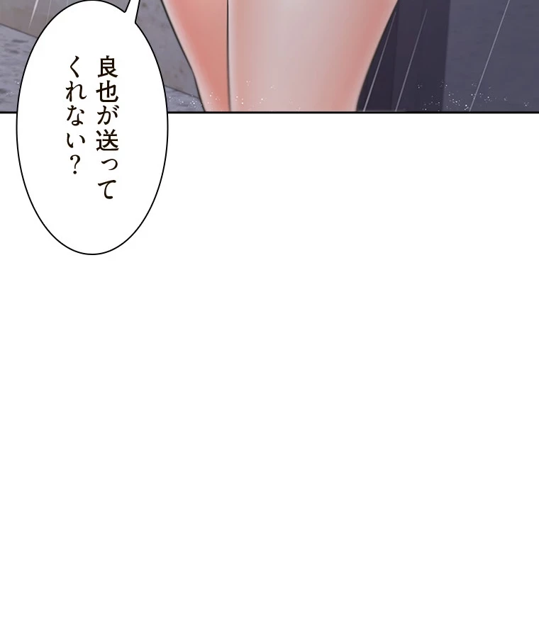 二段ベッド 第86話 - 13