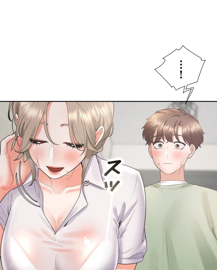 二段ベッド 第86話 - 20