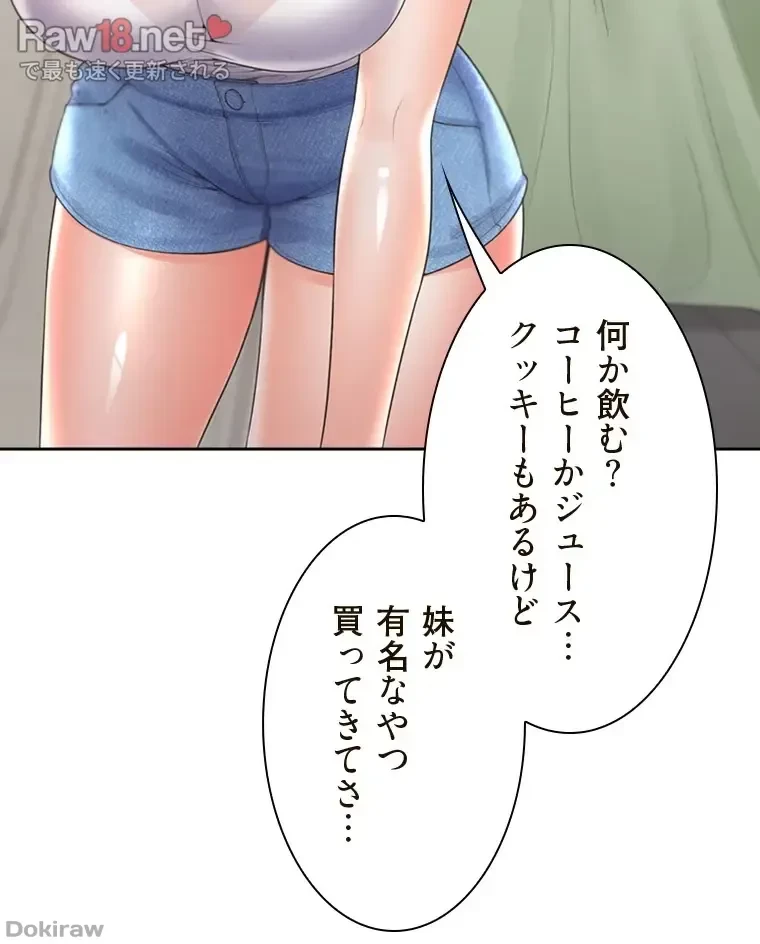 二段ベッド 第86話 - 21